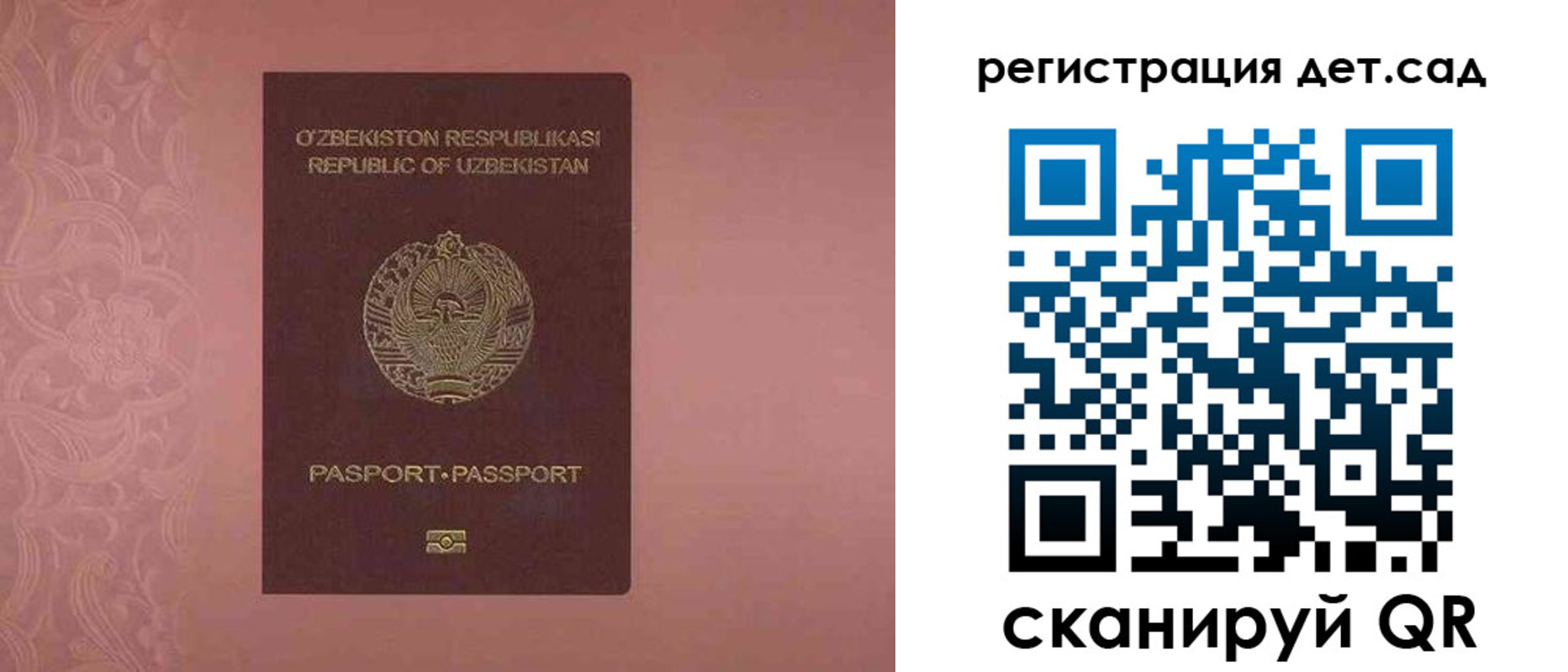 прописка ребенка в Карпинске