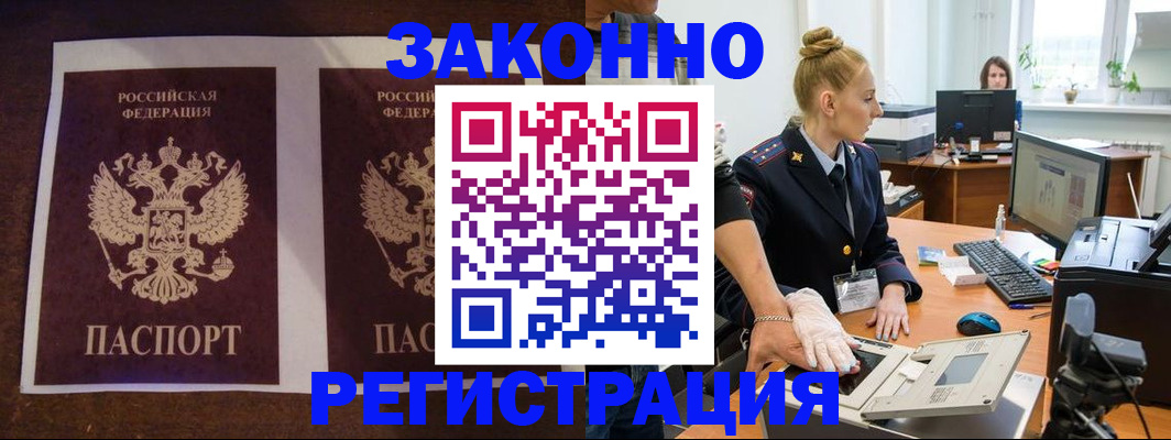 прописка в Карпинске