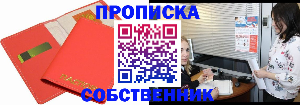 прописка ребенка в Карпинске