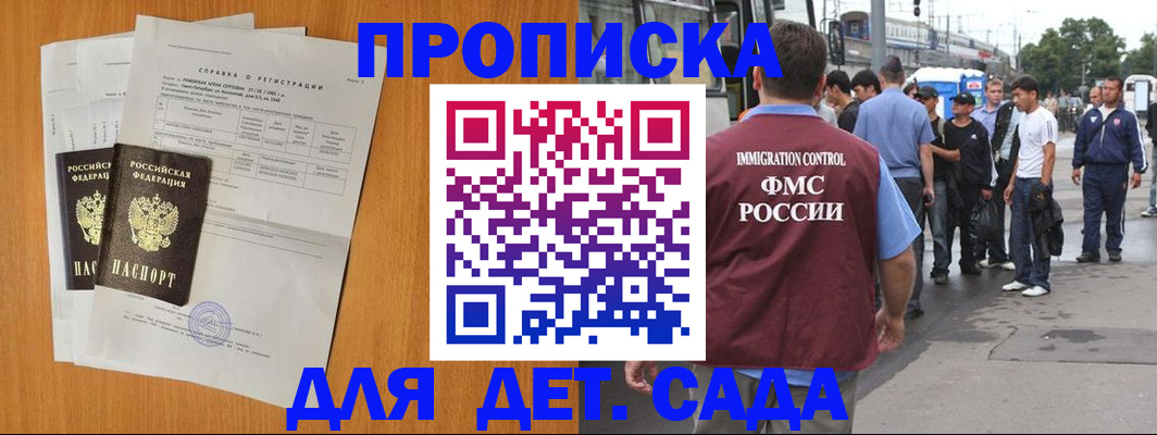 временная регистрация надежно в Карпинске