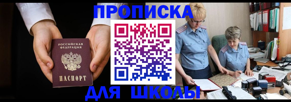 временная регистрация надежно в Карпинске