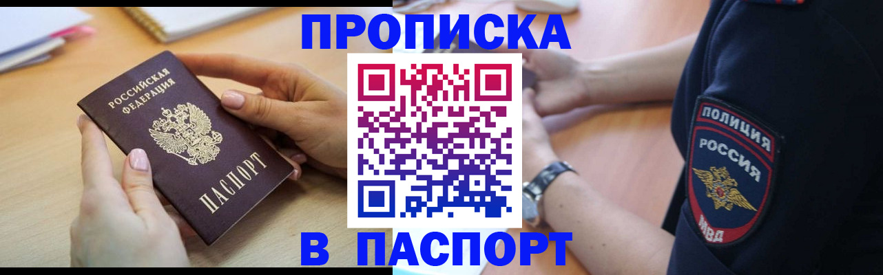 прописка для военкомата в Карпинске