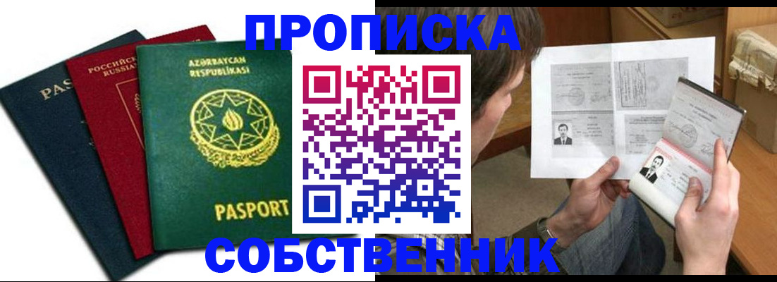 прописка законно в Карпинске