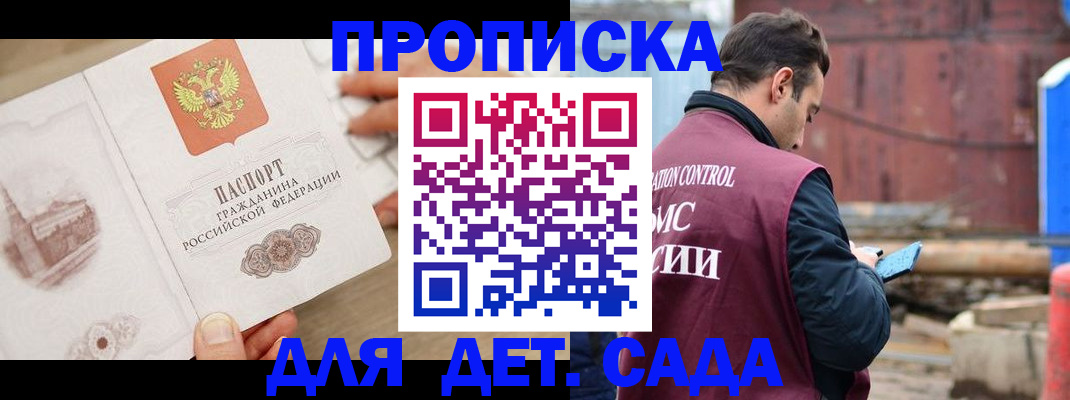 регистрация для школы в Карпинске