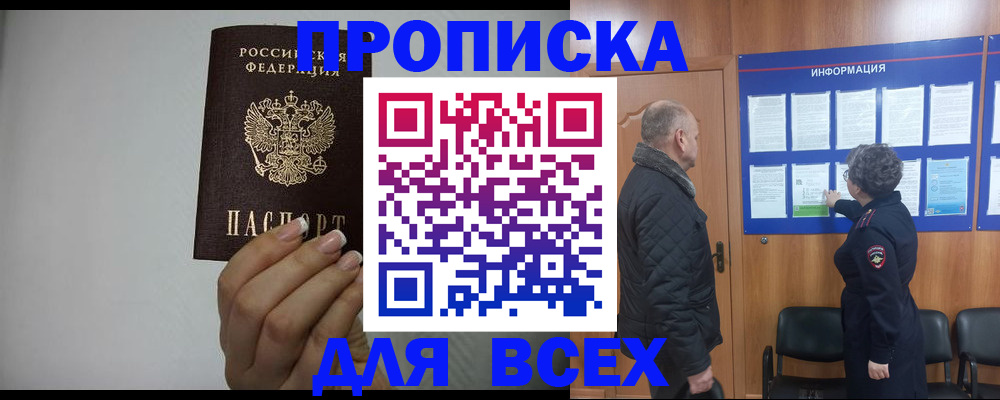 временная регистрация поиск в Карпинске