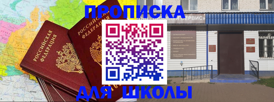 купить прописку в Карпинске