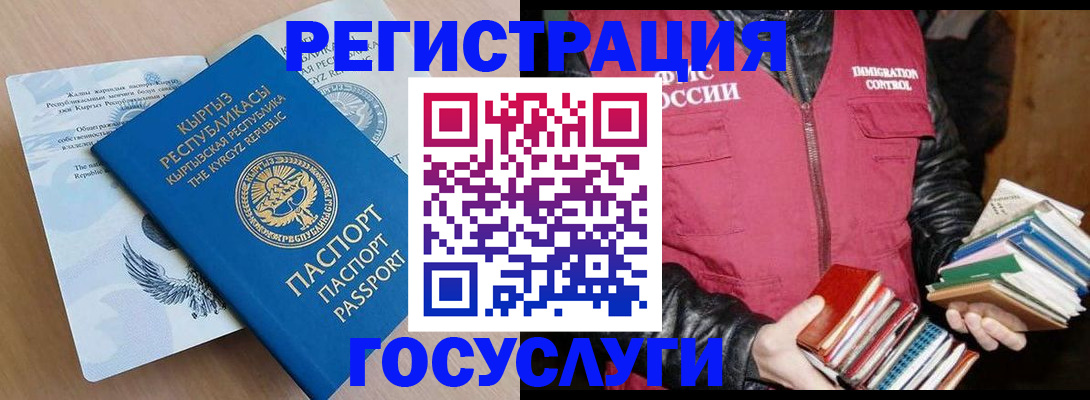 временная регистрация надежно в Карпинске