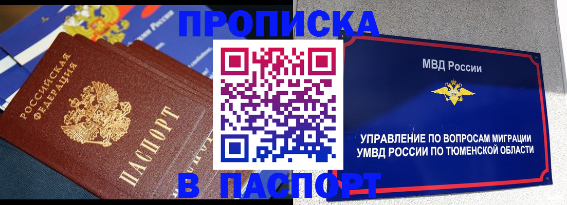 временная регистрация недорого в Карпинске
